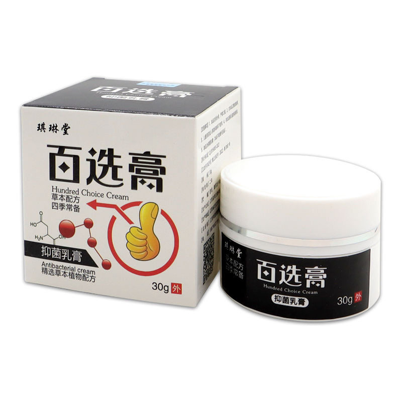 琪琳堂百选膏抑菌乳膏30g皮肤湿痒红疹外用抑菌止痒舒缓软膏42002
