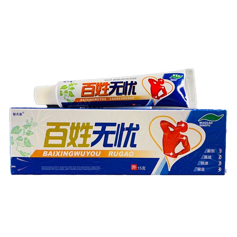 铍夫皇百姓无忧乳膏15g皮肤外用草本抑菌止痒软膏875273
