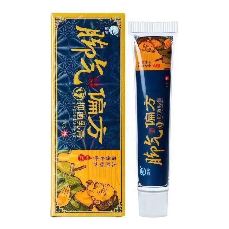 买2送1麓神脚气偏方抑菌乳膏【天猫正品】杀菌止痒消毒软膏丽神01