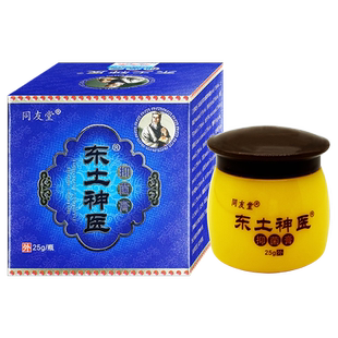 同友堂东土神医乳膏25g正品成人外用止痒抑菌草本软膏
