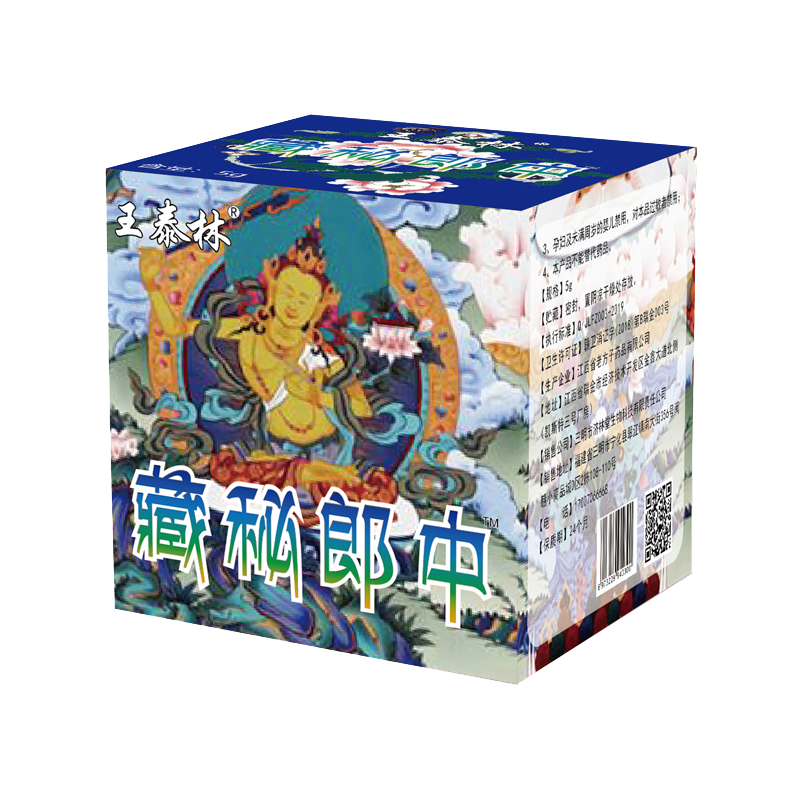 王泰林云南本草牙斑净牙齿美白快速去黄牙变白烟牙菌斑牙垢黑正品