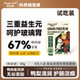 地毯兽无谷冻干双拼狗粮全价全期祛泪痕鸭肉梨低敏配方50g试吃装