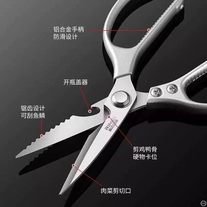 金达日美厨房剪刀高硬度锋利剪鸡鸭骨烤肉杀鱼专用不锈钢强力剪子