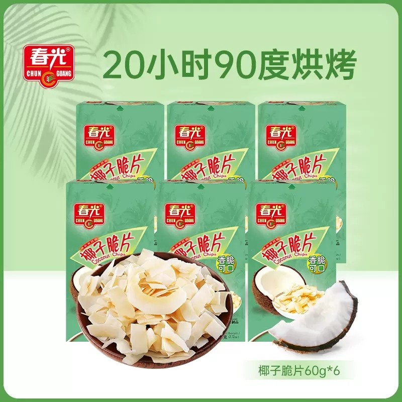 春光海南特产椰子脆片60g盒装烘烤椰子肉片果干小吃休闲零食