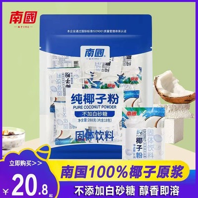 南国纯椰子粉无添加糖