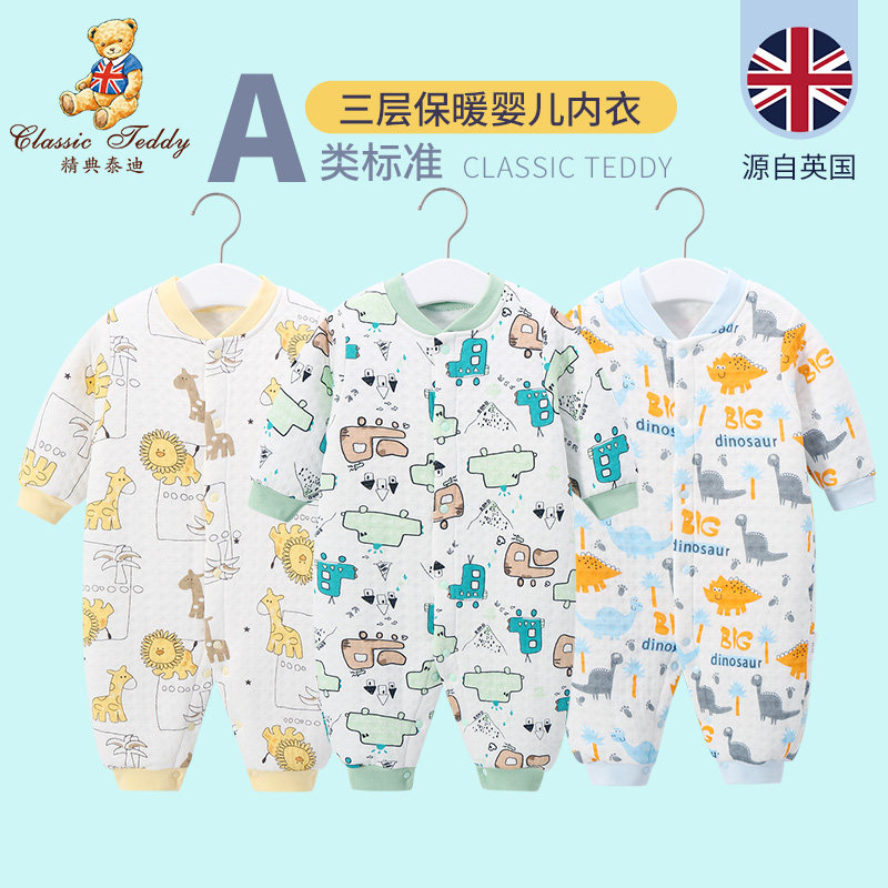 婴儿连体衣春秋空气棉初生宝宝哈衣秋冬保暖衣服潮外出新生儿秋装