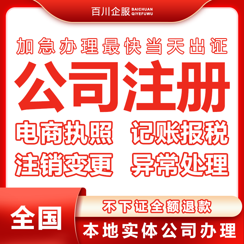 上海个体营业执照办理个体执照注销变更地址挂靠年审检报