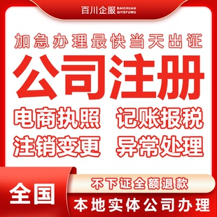 上海个体营业执照办理个体执照注销变更地址挂靠年审检报