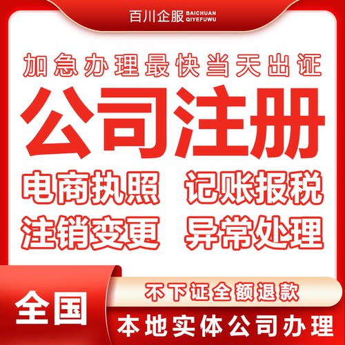上海个体营业执照办理个体执照注销变更地址挂靠年审检报