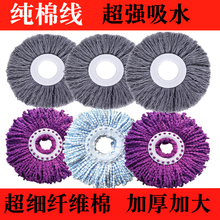 通用加厚墩布头拓扑好神圆拖把头非纯棉线旋转托把地拖布头替换头