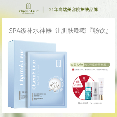 香蔓补水保湿贴片式面膜提亮控油