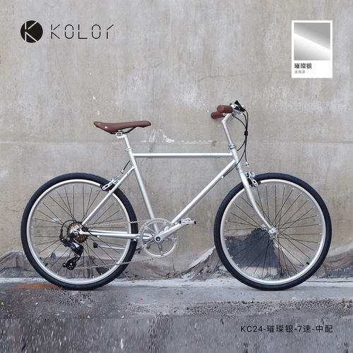KOLOR卡勒小个子女款复古自行车