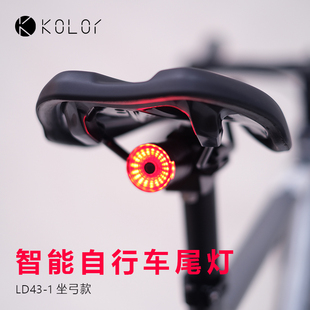 Kolor卡勒单车智能自行车尾灯自感应刹车灯急停亮灯尾灯停车灯