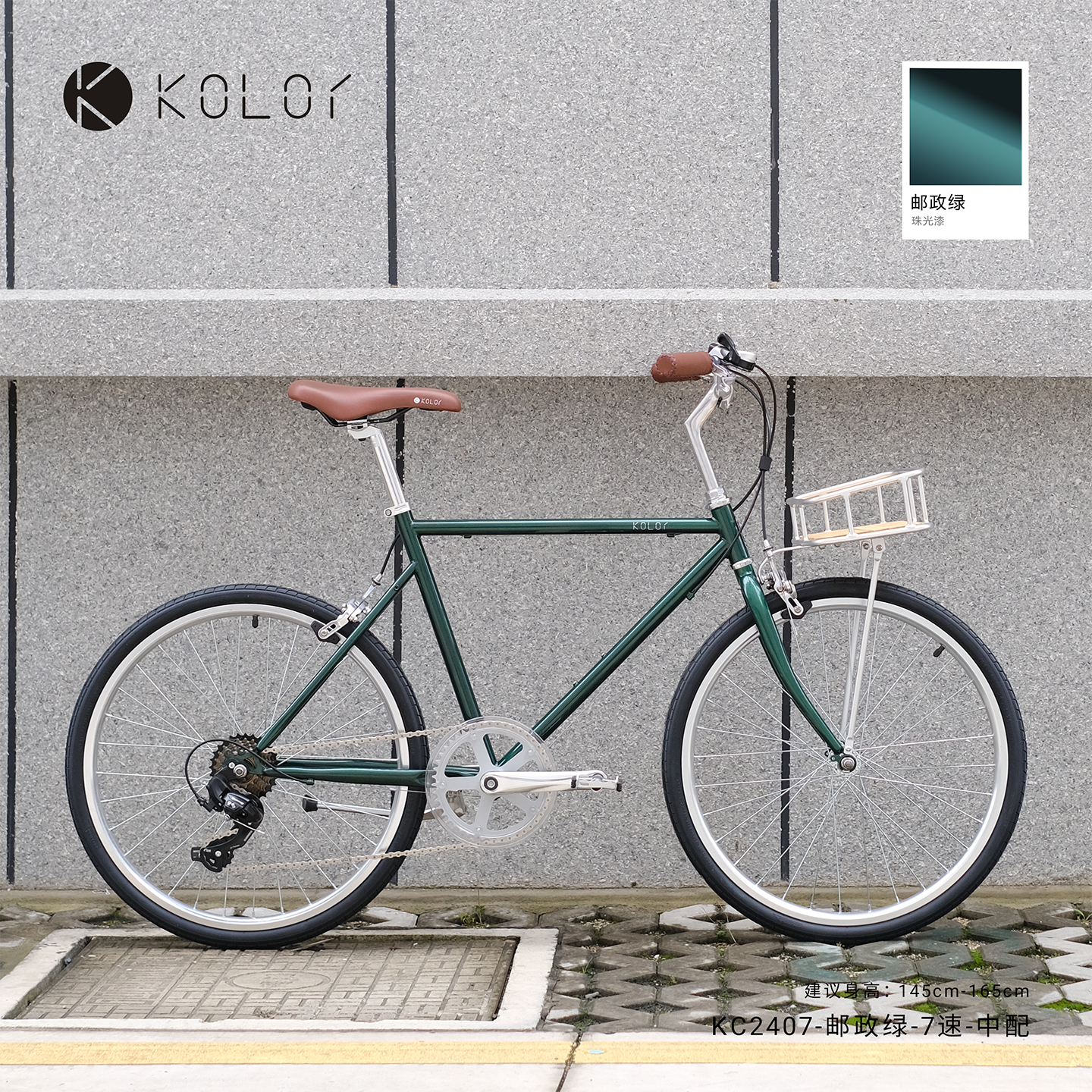 KOLOR-KC2407带车篮高级灰小单车