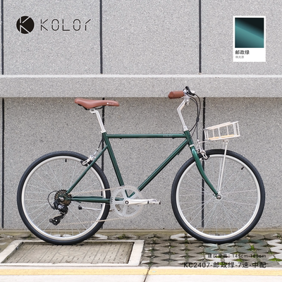 KOLOR-KC2407带车篮高级灰小单车