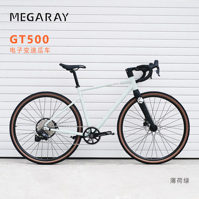 MEGARAY电子变速砾石公路车GT500瓜车碳内走线一体前叉公路车