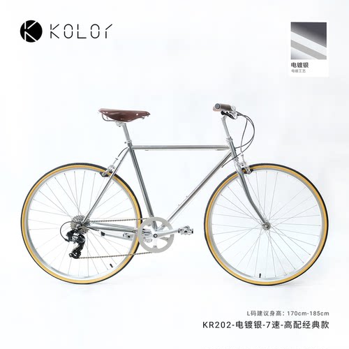 KOLOR卡勒单车KR202复古自行车时尚公路车休闲通勤锻练变速车男女