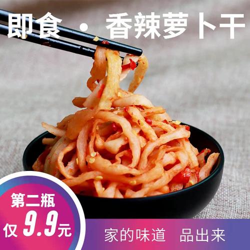 香辣湖南开胃菜味了谁