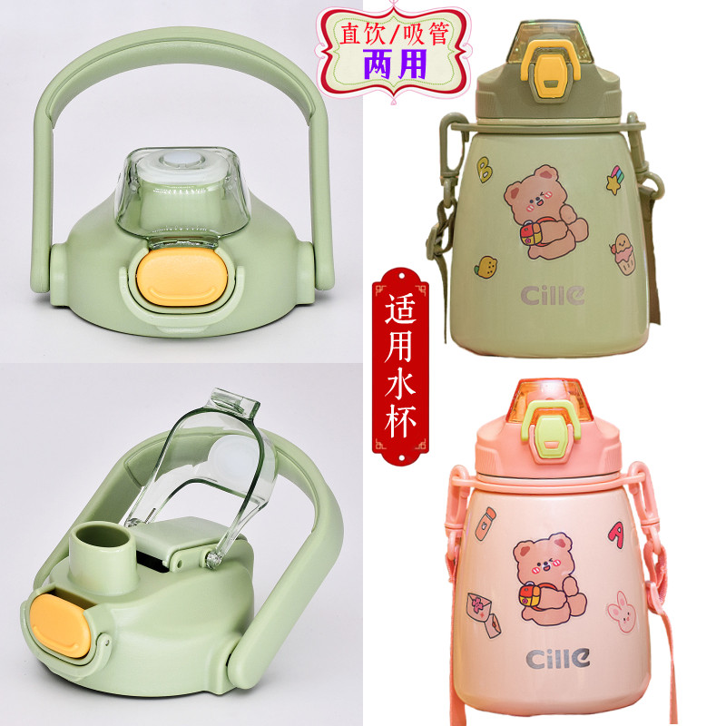 希乐大肚保温杯通用杯盖配件