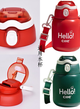 希乐鹅蛋不锈钢保温杯XB-22153双饮吸管杯盖原厂水杯直饮盖子配件