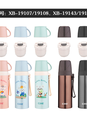 希乐保温杯XB19107内盖19108内塞19143外盖19144中栓通用水杯配件