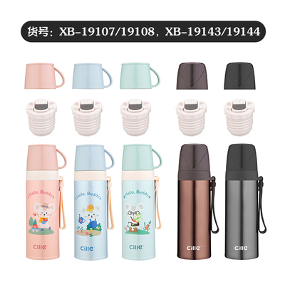 希乐内盖外盖中栓通用配件保温杯