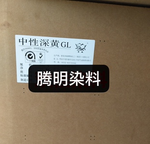 中性深黄GL 200% 性能稳定环保染料假发发丝真皮深黄色环保染料