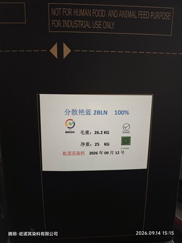 特制 分散艳蓝2BLN100% 色光鲜艳 质量稳定 13784006963
