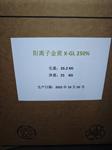 阳离子金黄X-GL250% 阳离子红X-GRL250% 色光鲜艳质量稳定性能好