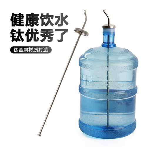 纯钛桶装水上水管吸水管电茶炉