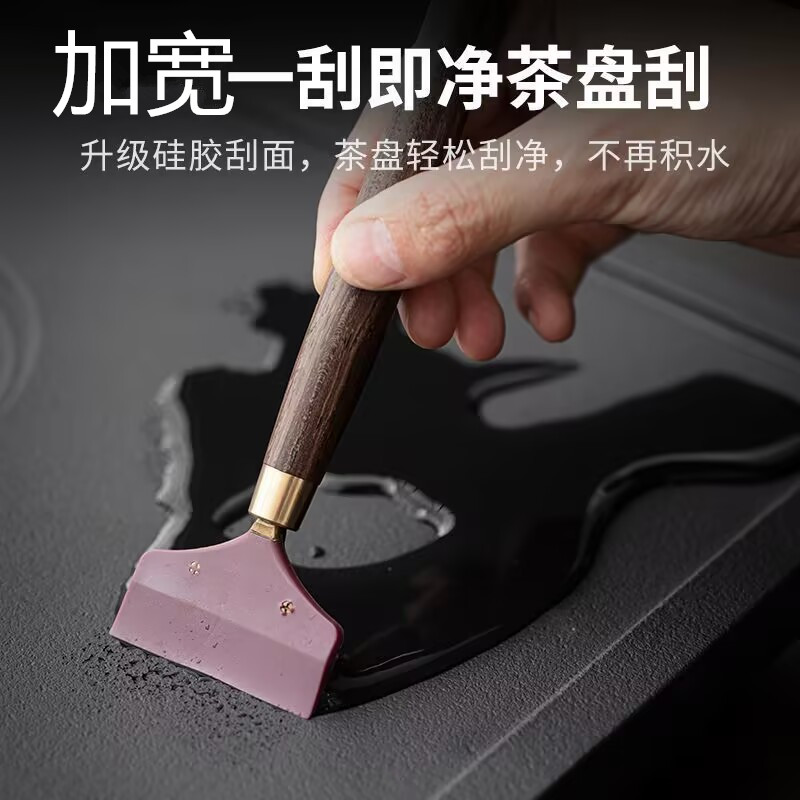 茶水刮茶盘茶台黑檀木硅胶刮水板