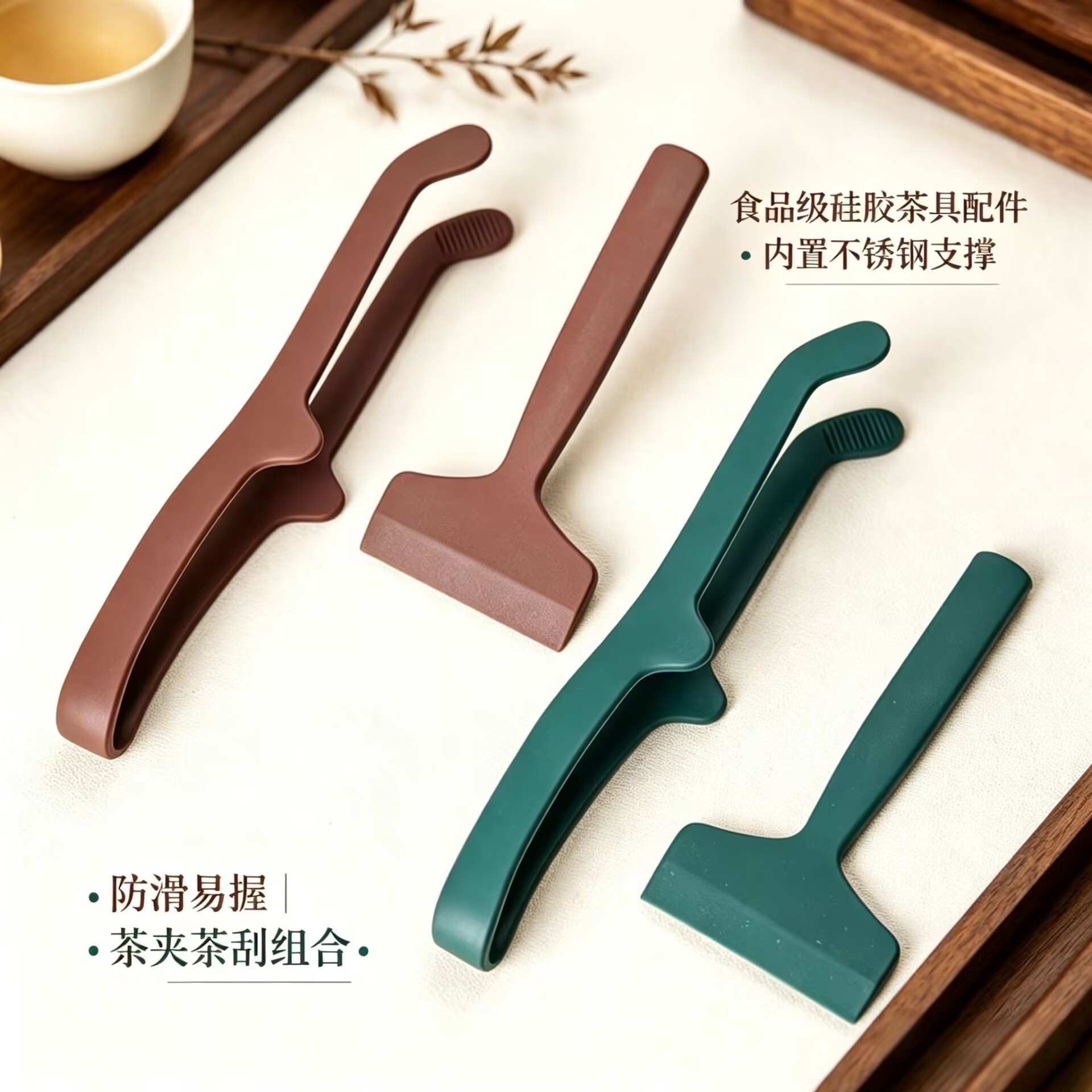 防滑硅胶茶杯夹食品级硅胶茶夹茶盘刮茶水刮板茶刷茶巾茶具零配件