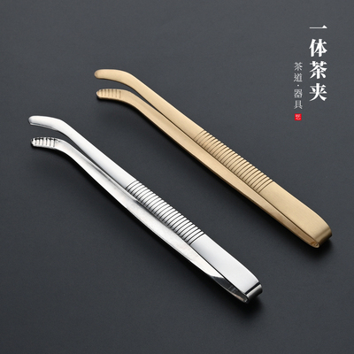 茶夹镊子不锈钢黄铜一体洗茶杯夹