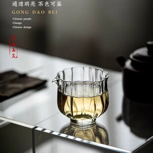 小莲花公道杯玻璃高档家用耐高温功夫茶具配件茶海分茶器主人公杯