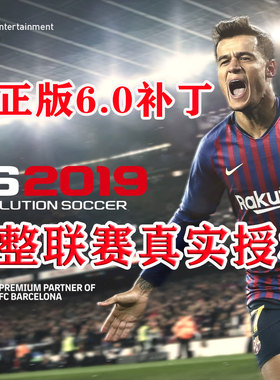 ps4游戏实况足球2019汉化补丁pes2019中文球员真球衣转会授权大补