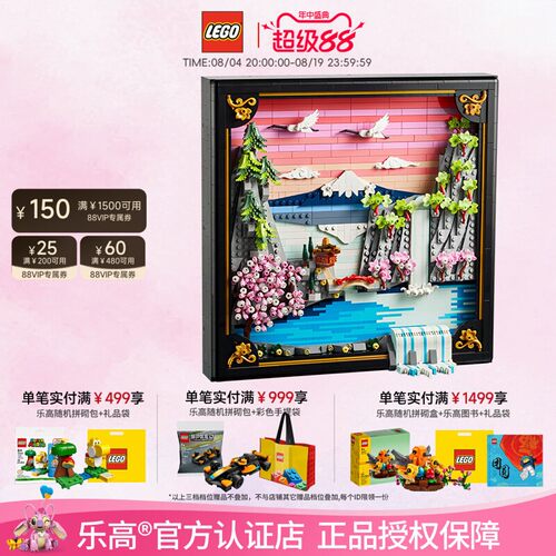 乐高31218樱花景观	18+，1892粒