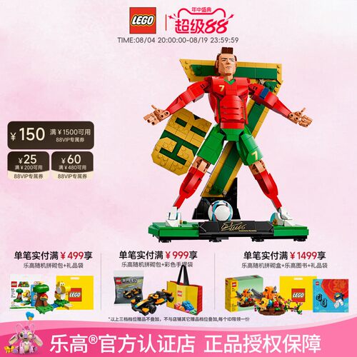 新品LEGO乐高43016C罗经典姿势益智拼搭积木儿童模型玩具