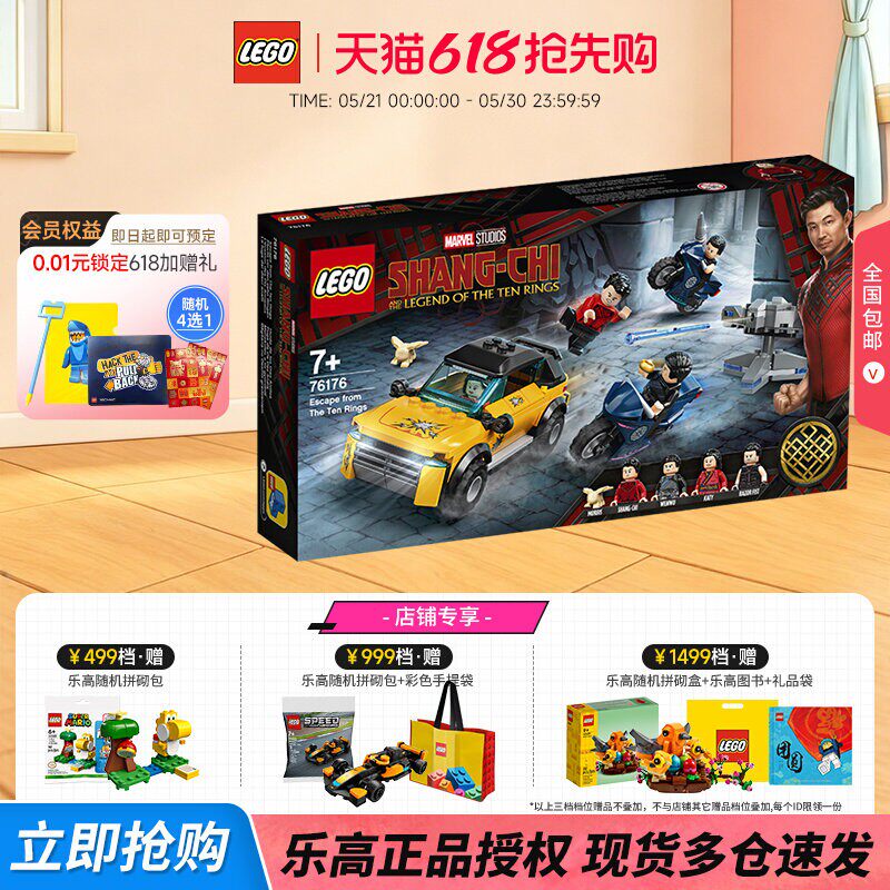 LEGO乐高超级英雄系列76176逃离十戒儿童益智积木拼装玩具