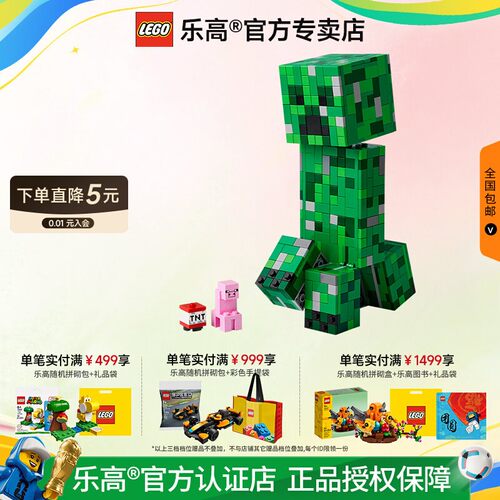 乐高我的世界苦力怕拼搭积木