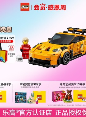 LEGO乐高77239保时捷911超跑车益智拼搭积木儿童模型玩具 8月新品