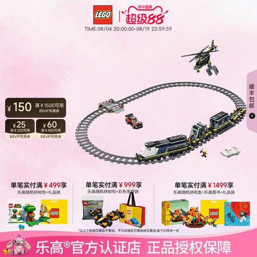 乐高LEGO警匪追击列车积木