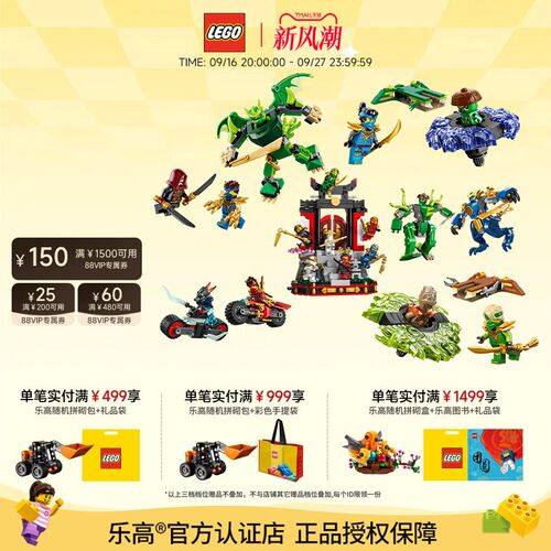 乐高幻影忍者机甲玩具积木