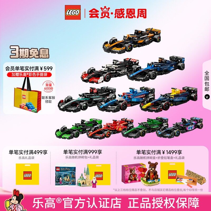 乐高F1赛季车队系列拼搭积木