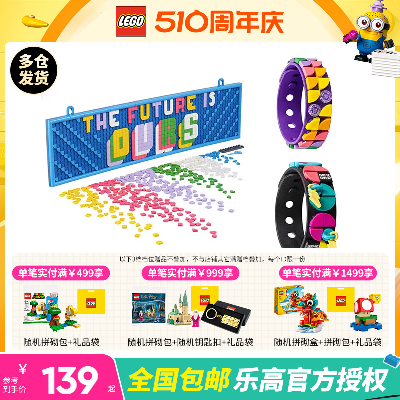 lego乐高手环DOTS点点世界手环挂饰女孩系列小颗粒创意积木玩具 玩具/童车/益智/积木/模型 塑料积木 原图主图