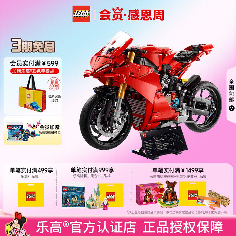 乐高杜卡迪PanigaleV4S拼搭积木