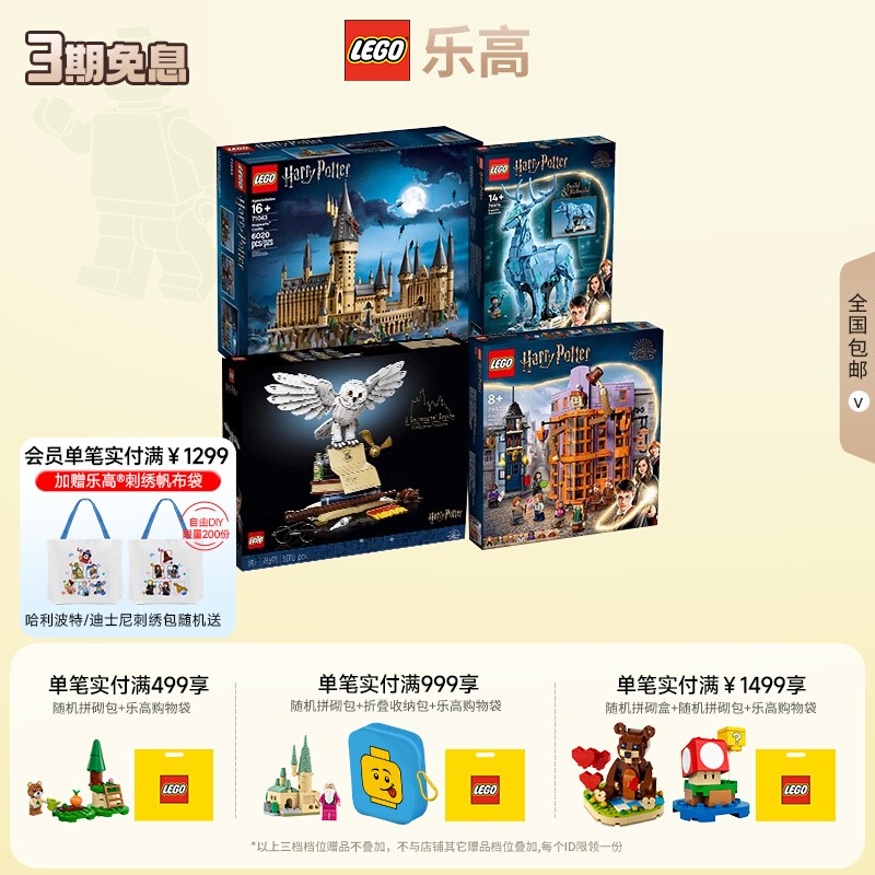lego乐高哈利波特城堡拼搭积木