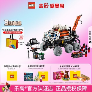 LEGO乐高机械组42180火星载人探测车益智儿童拼搭积木玩具正品