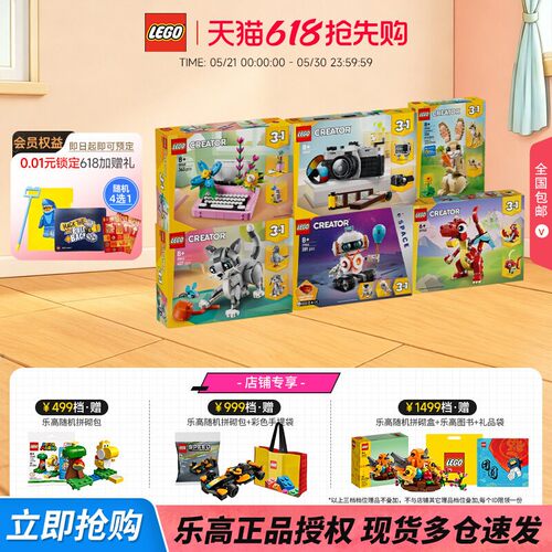 乐高经典系列儿童益智拼搭积木