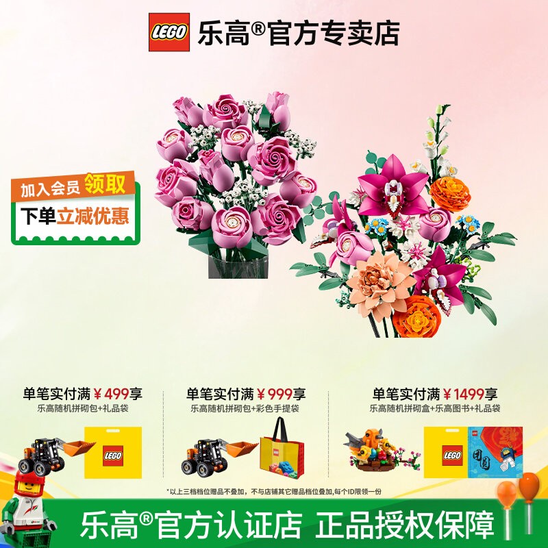 乐高粉黛花束玫瑰花拼搭积木图片