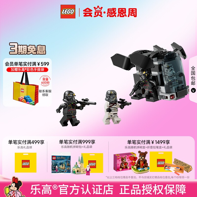 乐高星战死亡士兵与暗夜战斗包